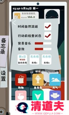 夏日生存指南
