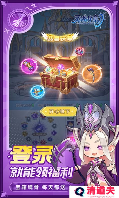灵魂序章游戏