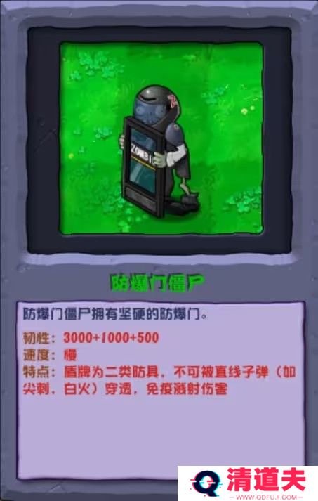 植物大战僵尸夏日狂欢版