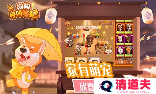 狗狗呼叫喵星免广告
