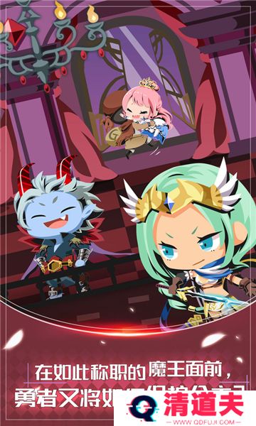 我家的魔王大人游戏