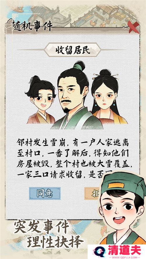 水乡芳华录折相思