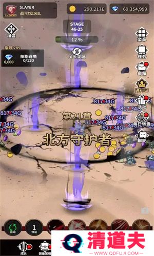 传说鬼剑士2