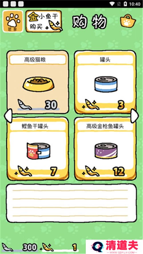 猫咪后院游戏