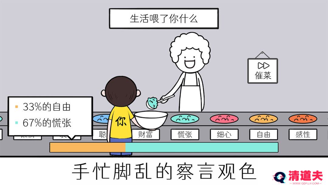情商天花板安装最新版