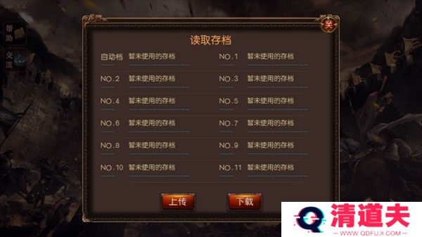 杨家记忠烈