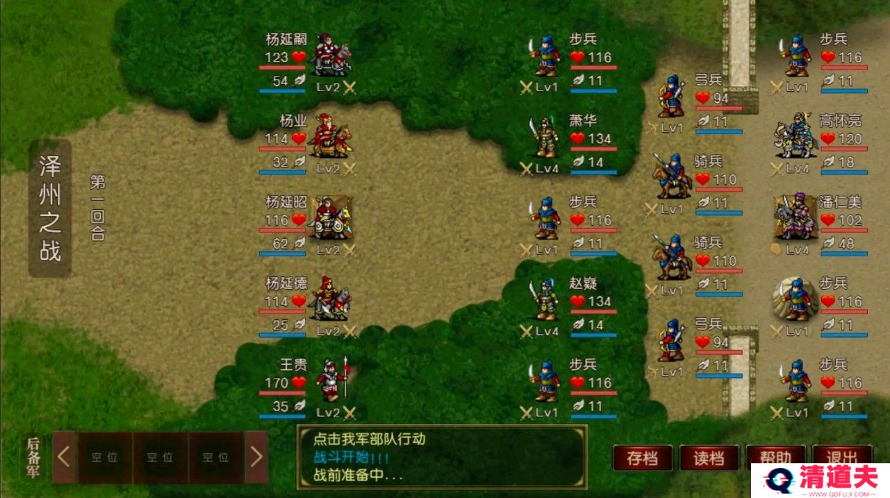 杨家记忠烈