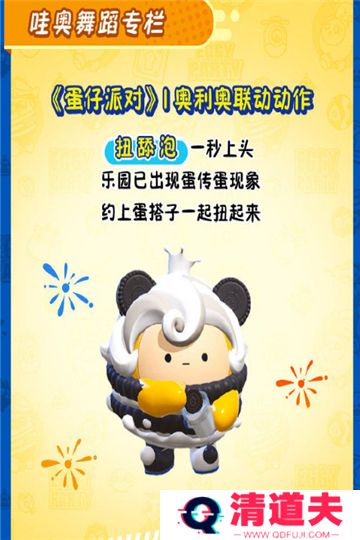 蛋仔派对最新版