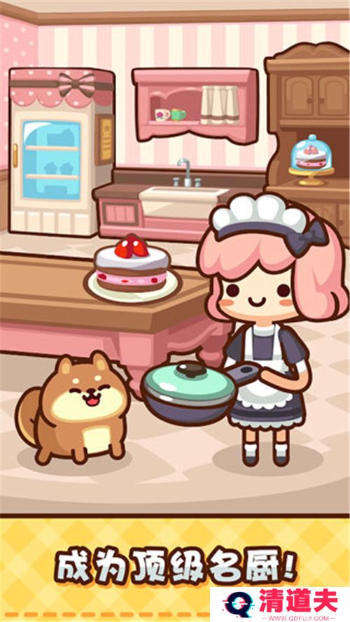 美食小厨神下载