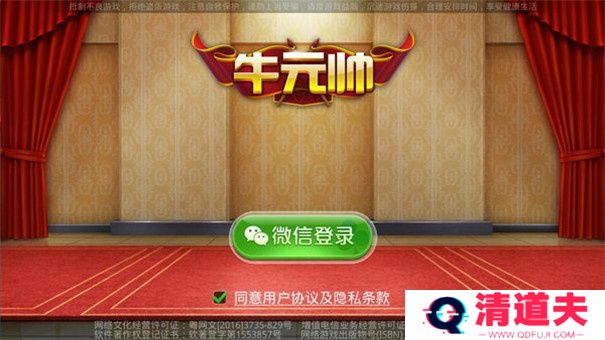 牛元帅官方版
