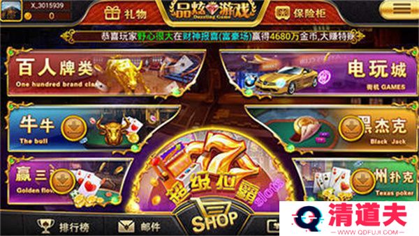 品炫游戏