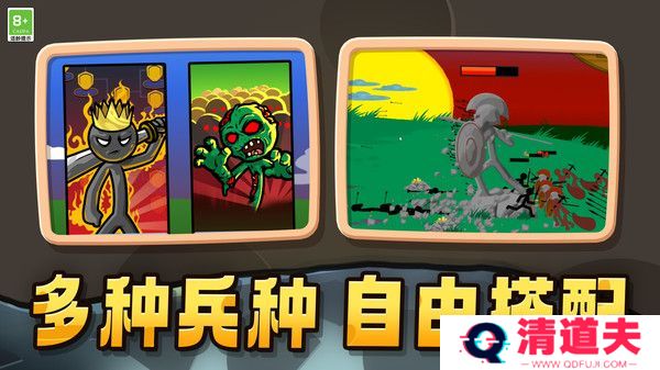 火柴人打怪兽