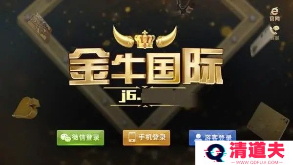 金牛国际j6旧版本
