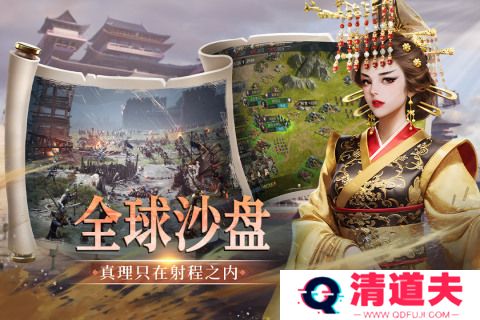 帝国权杖与文明