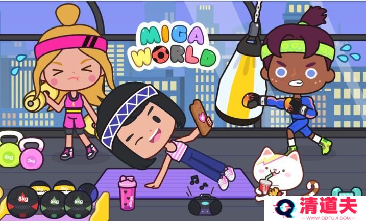 miga towe my world米加小镇1.74