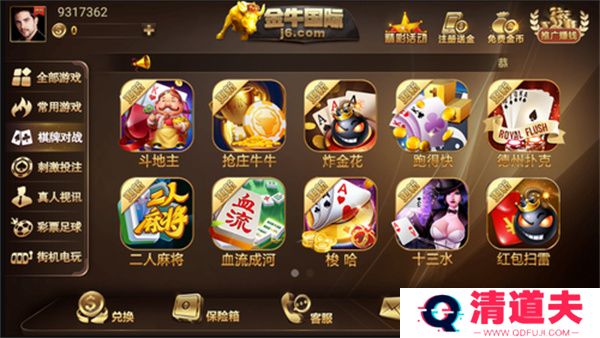 金牛国际j6旧版本