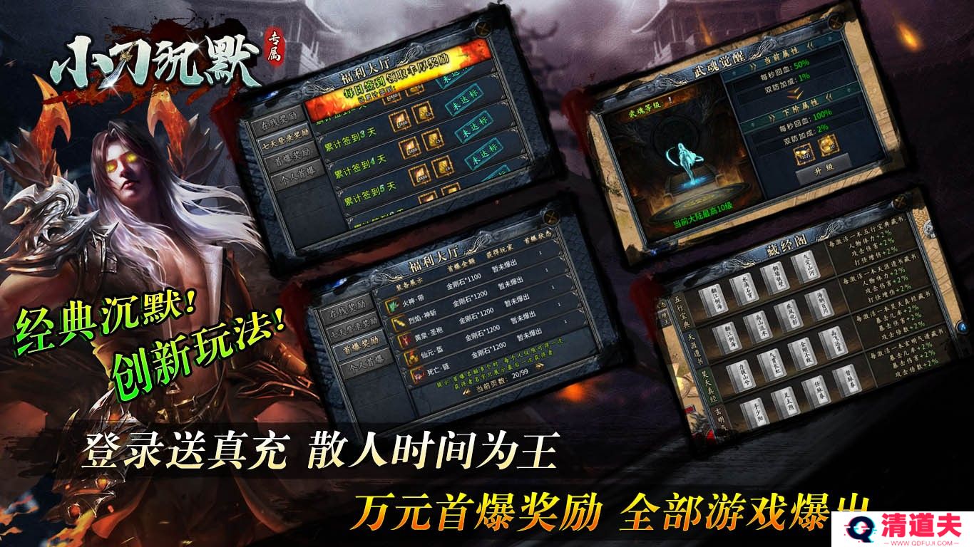小刀沉默专属