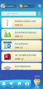 波克城市手机版