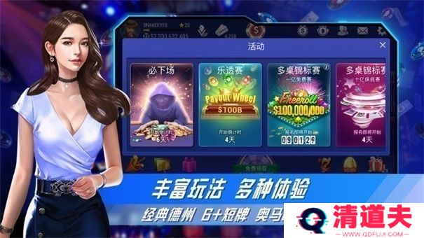 竞技联盟德州官网版
