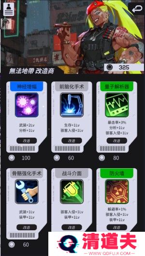 幻影之城