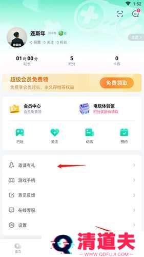咪咕快游怎么免费获得时长