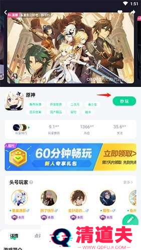 咪咕快游怎么玩游戏2