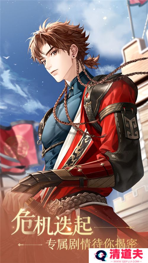 如鸢手游