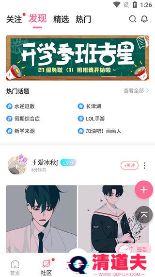 天尚网