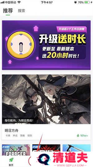 咪咕快游app怎么玩主机游戏1