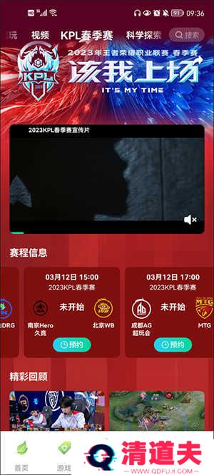 咪咕快游破解版无限时间免排队版使用方法3
