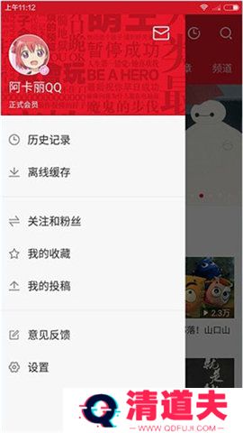 acfun流鼻血版iOS