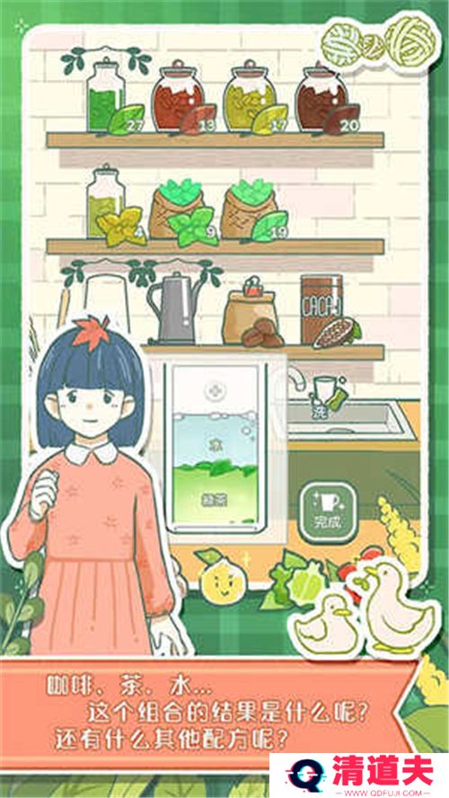 寄心茶屋下载