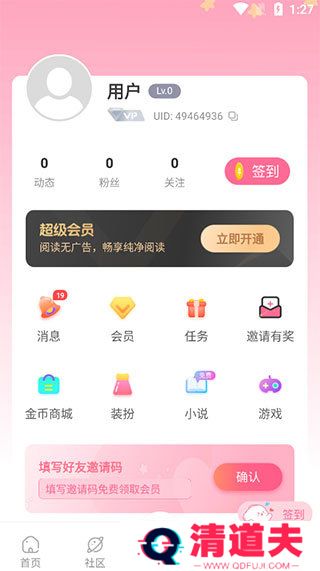 天尚网