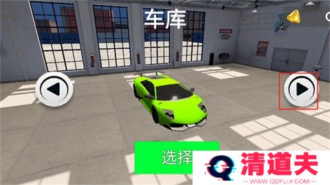 终极飞车