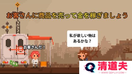 末日商店