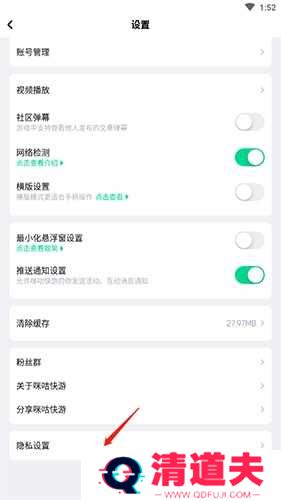 咪咕快游如何实名认证2
