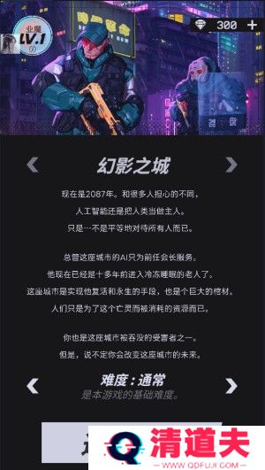 幻影之城