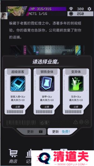 幻影之城