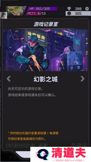 幻影之城