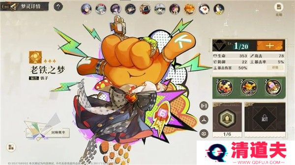无尽梦回手游版流派选择3