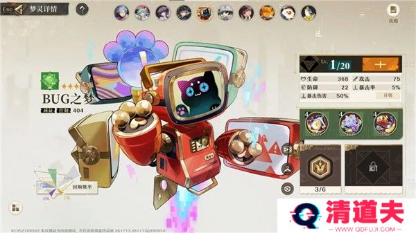 无尽梦回手游版流派选择5