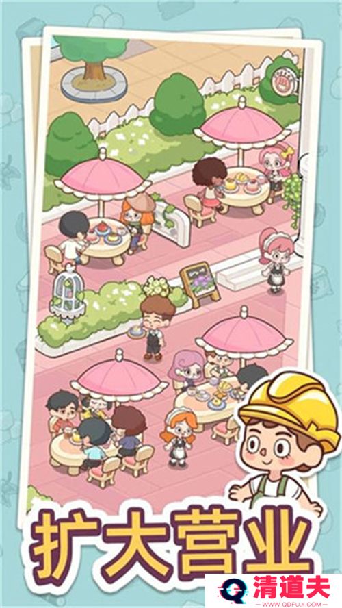 幸福甜点咖啡店最新版