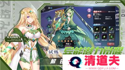 奇异大陆下载