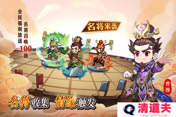 出击吧主公手机版