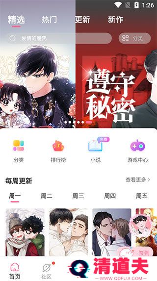 天尚网