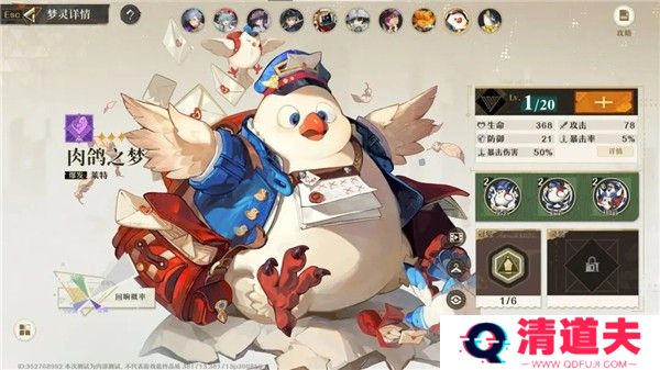 无尽梦回手游版流派选择4