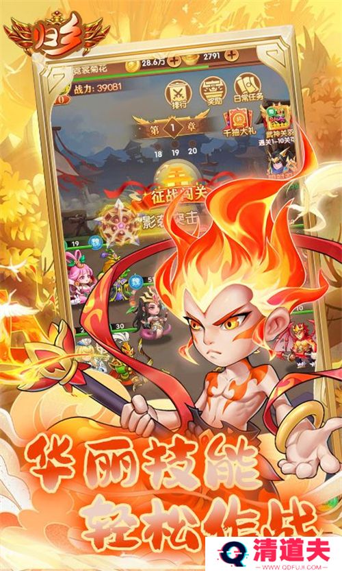 归乡