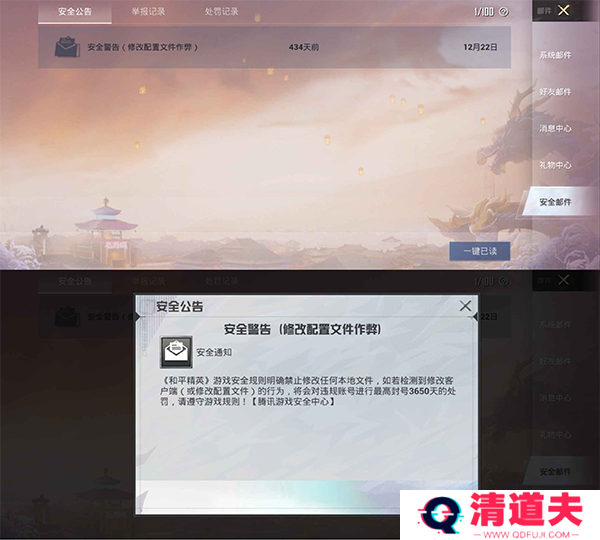 画质助手120帧安卓免费
