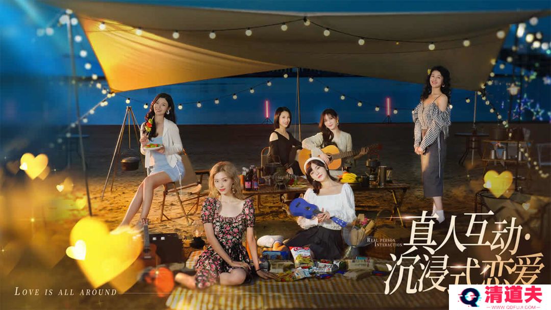 完蛋我被美女包围了安卓版