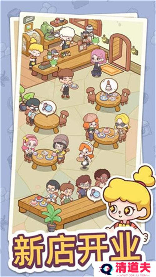 幸福甜点咖啡店最新版